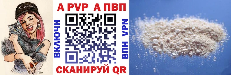 А ПВП крисы CK  Красноармейск 