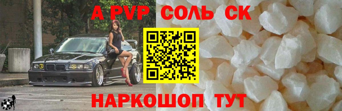 закладки  А ПВП СК КРИС  Alpha PVP  Вход с VPN  Alfa_PVP СК КРИС  Красноармейск  Alpha PVP Crystall 