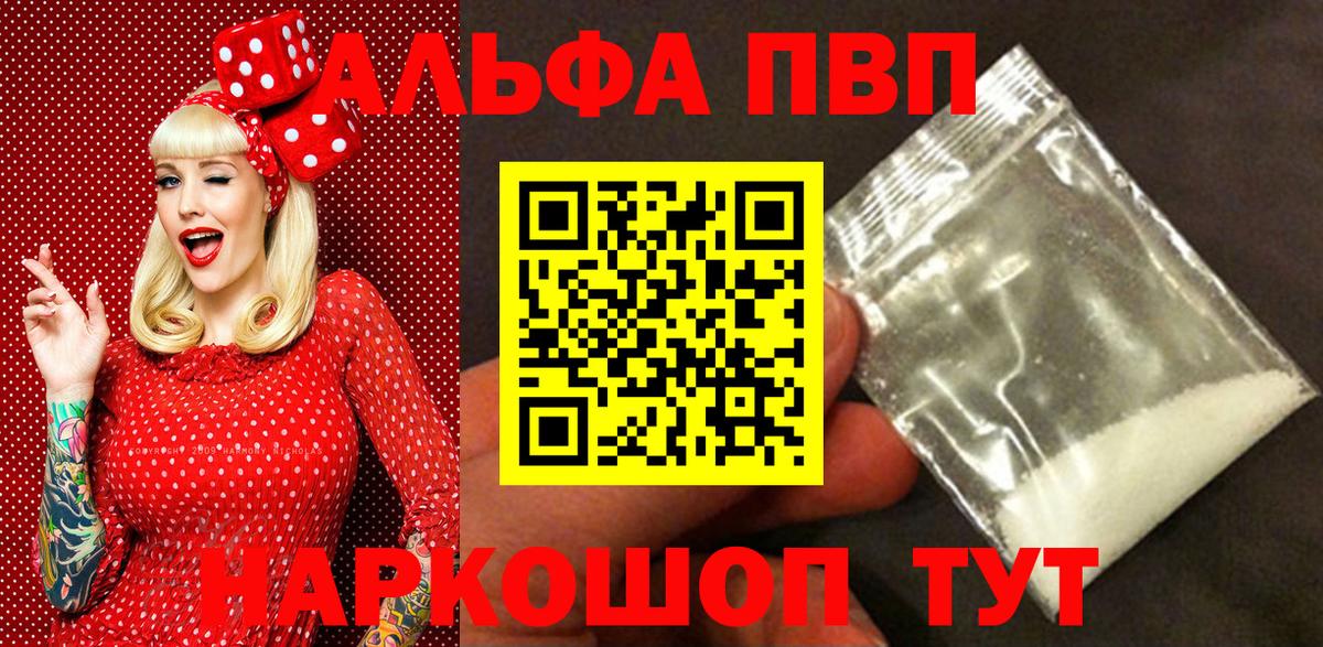 A PVP СК КРИС  Alpha-PVP Соль  Красноармейск  Alpha-PVP СК КРИС 