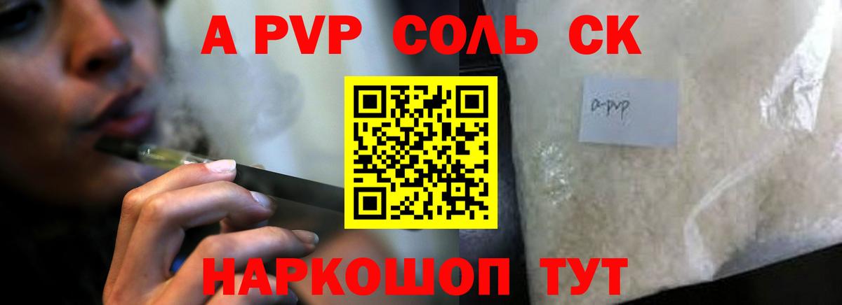 Alpha PVP СК Красноармейск