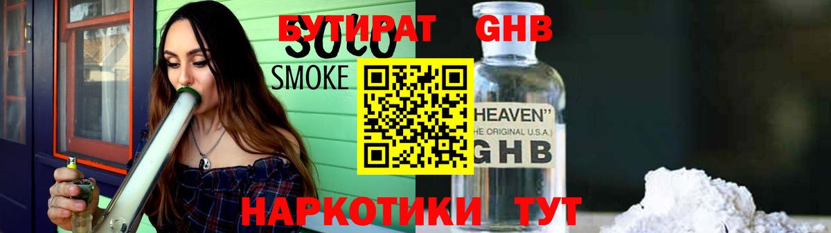 Бутират Butirat  Вход с VPN  Красноармейск 
