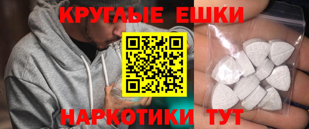 Экстази диски  Красноармейск 