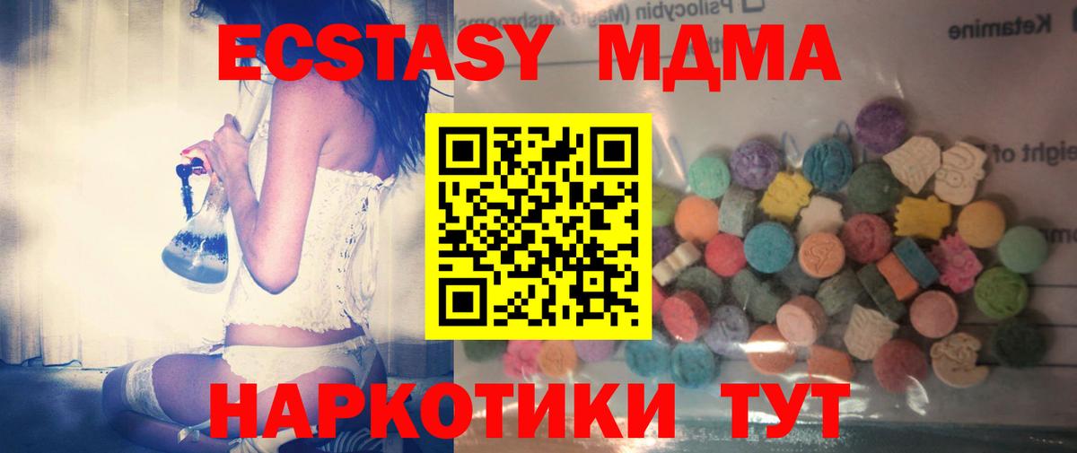 Ecstasy VHQ Красноармейск