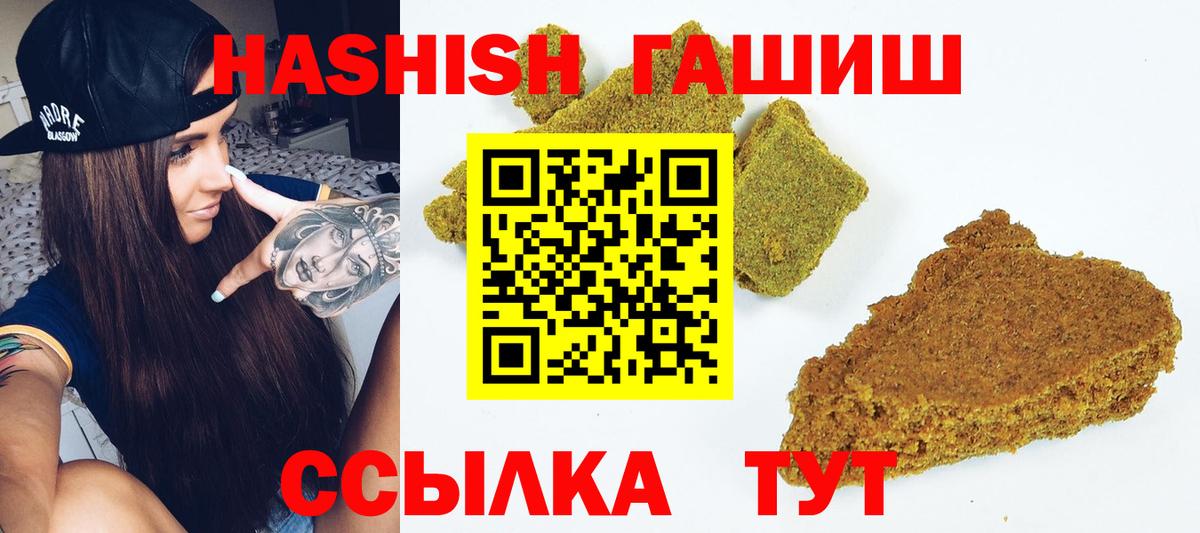 ГАШ hashish  наркота  Красноармейск  Вход с VPN  ГАШ индика сатива 