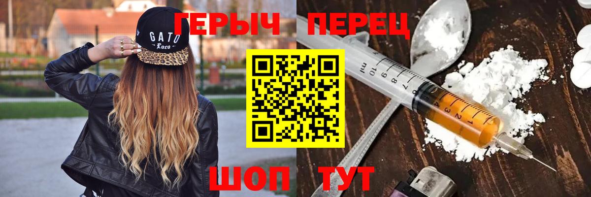 ГЕРОИН гречка Красноармейск