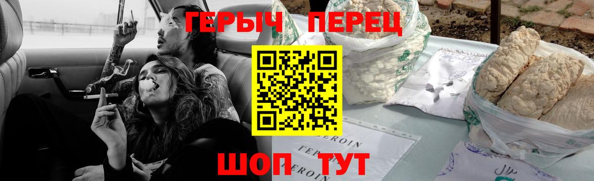 ГЕРОИН гречка  Героин  Красноармейск  Вход с VPN 