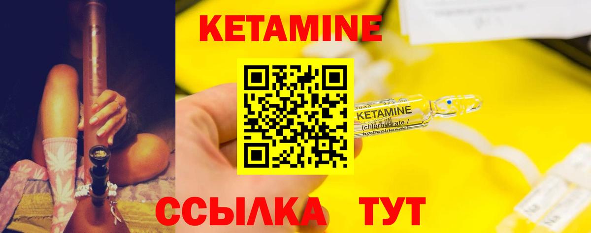 Кетамин ketamine  Кетамин VHQ  Красноармейск  Вход с VPN 