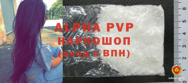 ALPHA PVP Валуйки