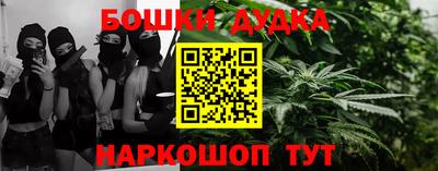 бошки Бийск