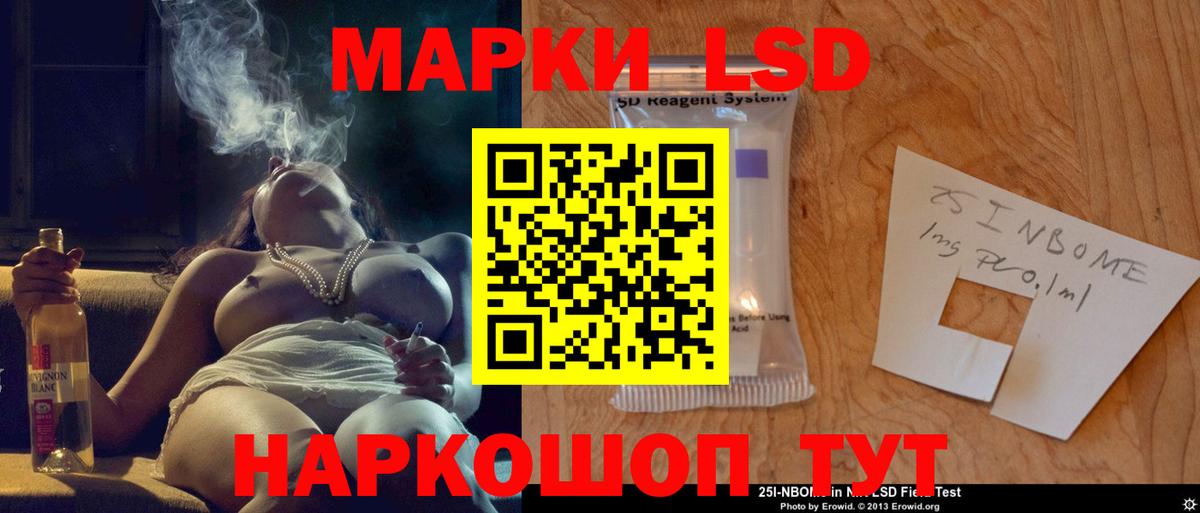 LSD-25 экстази кислота  LSD-25 экстази кислота  Красноармейск 