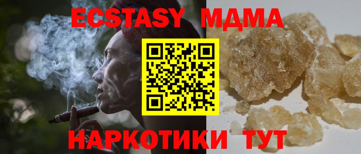 MDMA  MDMA молли  Красноармейск  Вход с VPN  МДМА молли 