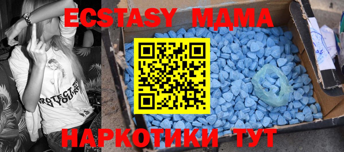 MDMA Molly Красноармейск