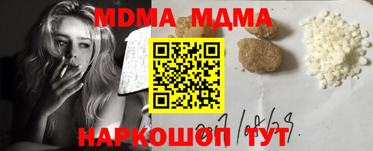 MDMA  MDMA Molly  Красноармейск  МДМА VHQ 