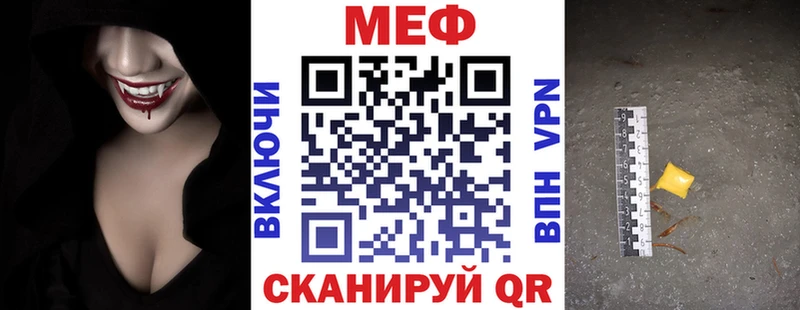 Мефедрон VHQ кракен зеркало Красноармейск