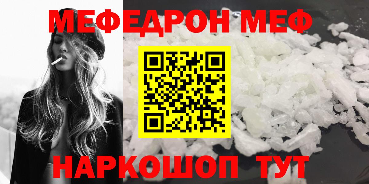 Мефедрон  Красноармейск