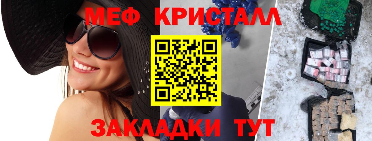 МЯУ-МЯУ  Вход с VPN  Красноармейск  Меф mephedrone 