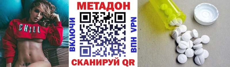 наркотики  Красноармейск  Метадон кристалл 