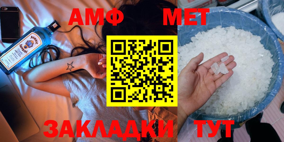 Красноармейск  МЕТАМФЕТАМИН кристалл  Вход с VPN  МЕТАМФЕТАМИН кристалл 