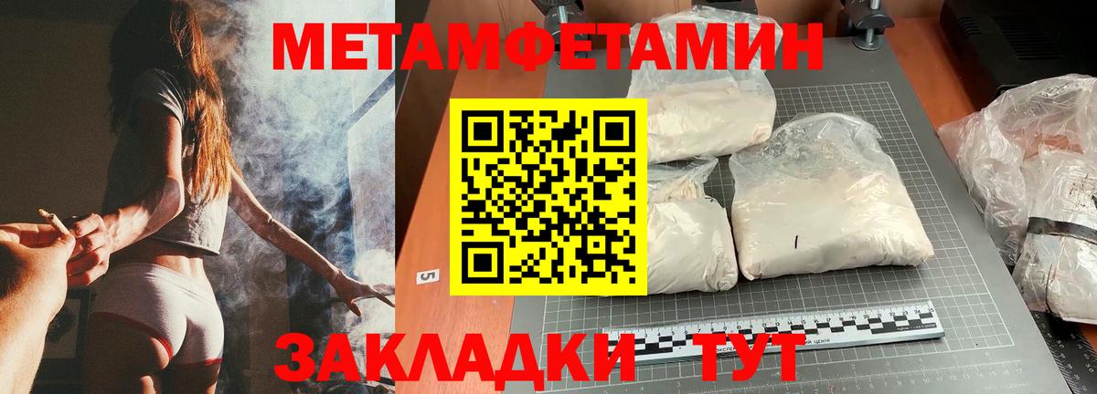 МЕТАМФЕТАМИН Красноармейск
