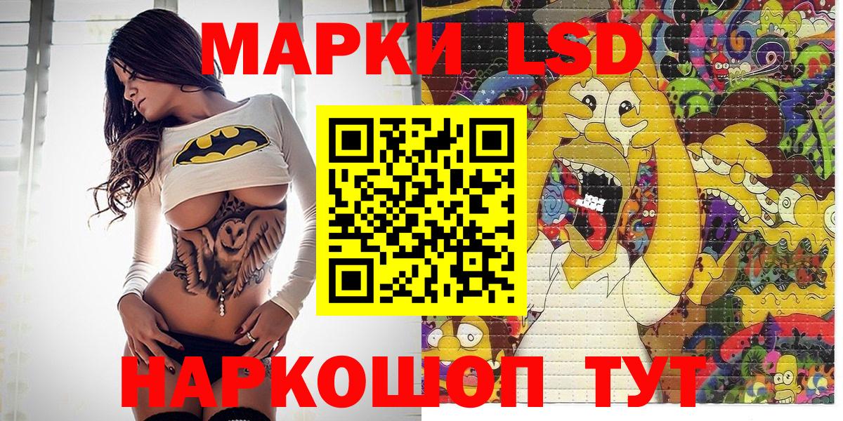 Красноармейск  Наркотические марки 1500мкг  Наркотические марки 1500мкг  Вход с VPN 