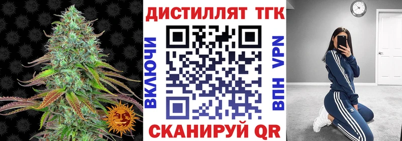 ссылка на мегу ТОР  Красноармейск  ТГК концентрат  наркотики 