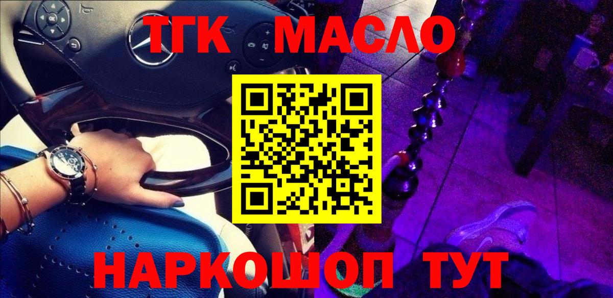 Дистиллят ТГК вейп с тгк  Вход с VPN  Красноармейск 