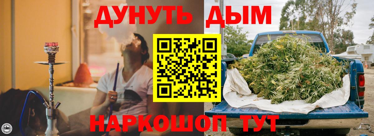 Бошки Шишки OG Kush Красноармейск