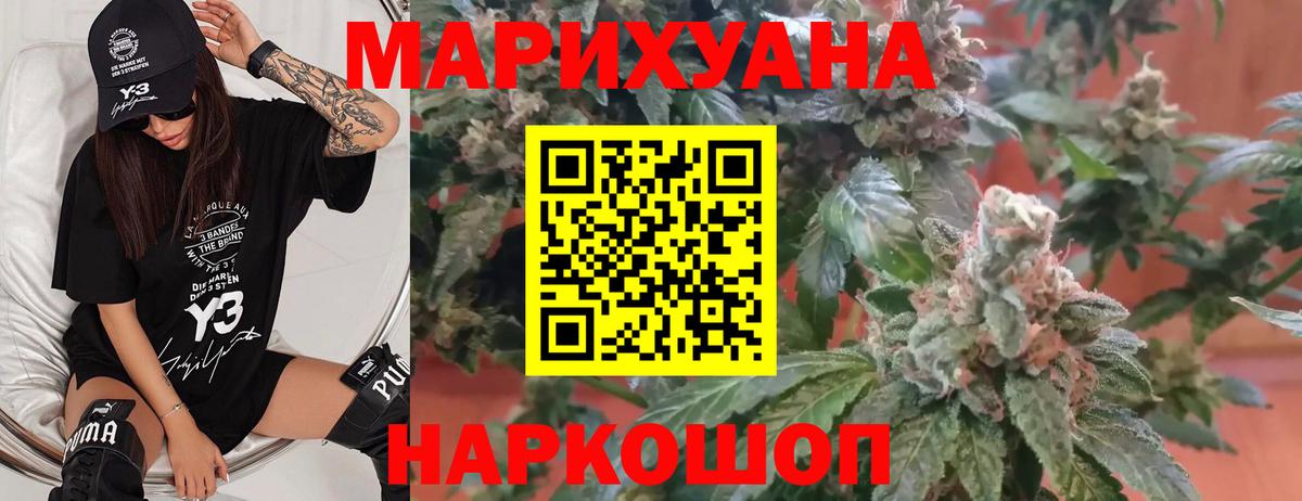 МАРИХУАНА сатива  Марихуана семена  Марихуана VHQ  Бошки марихуана план  Красноармейск  Вход с VPN 